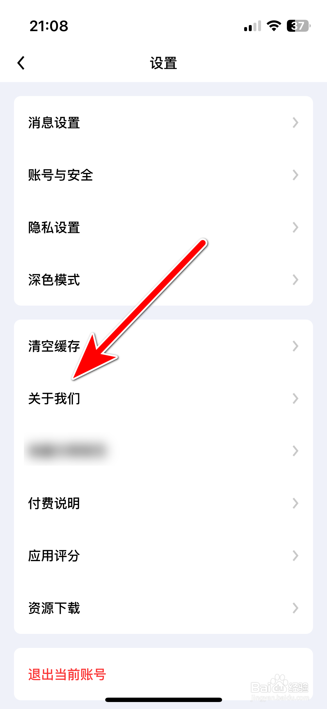 觅友如何查看用户使用协议
