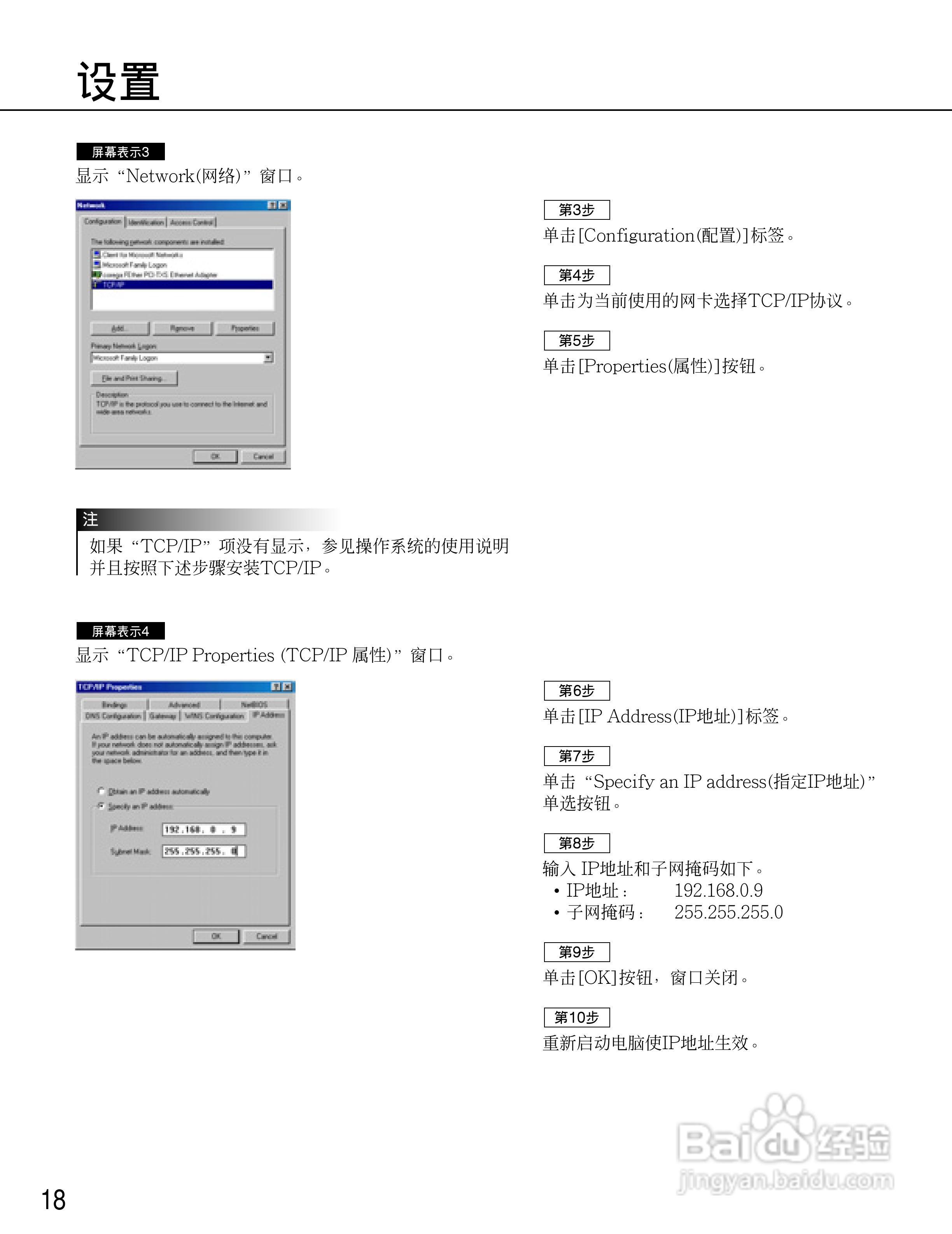 Panasonic WV-NM100网络摄像机使用说明书:[2]