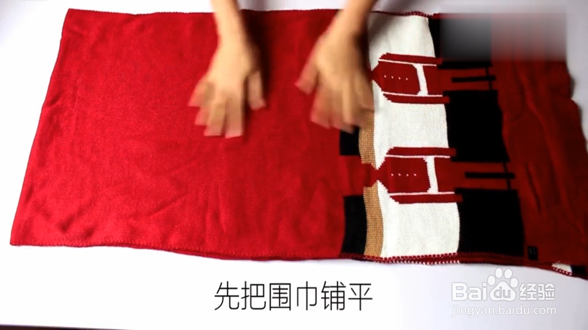 怎样折叠围巾最省空间?