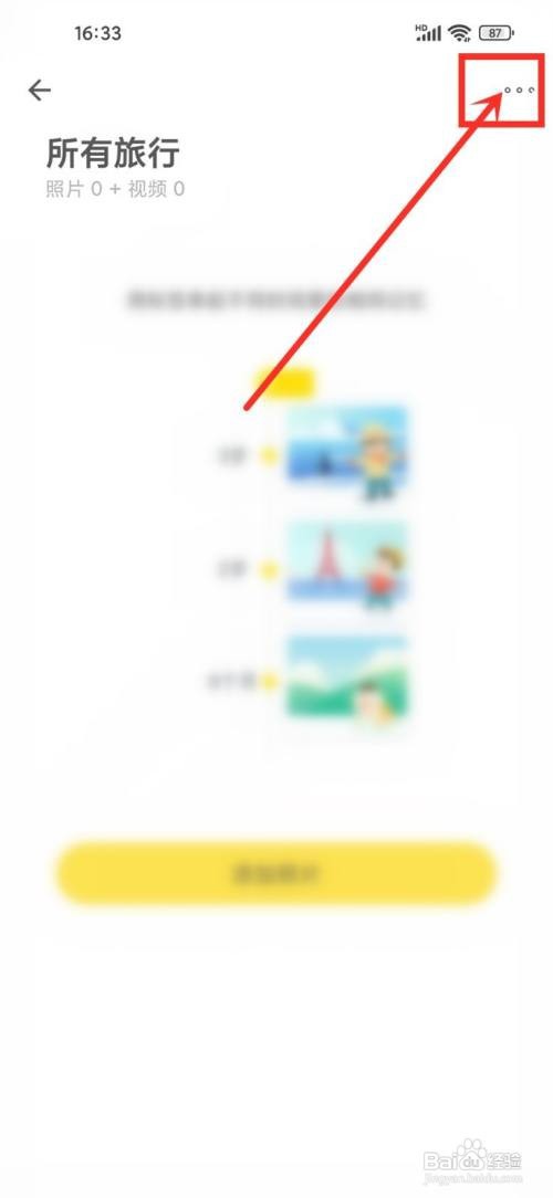 时光小屋app里面我的标签如何删除？