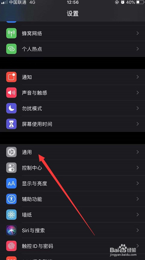 苹果手机怎么查看系统占用了多少内存
