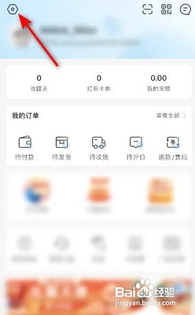盒马怎么设置收货地址