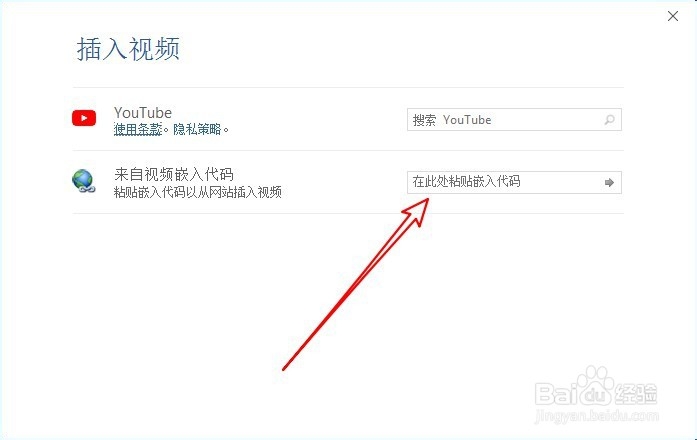 WPS2019怎么在文档中插入在线视频