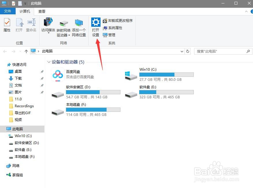 如何给Windows10设置开机密码