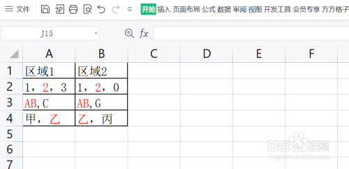 如何用Excel快速对比两个单元格区域内容的异同