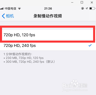 怎样减小手机录视频的内存