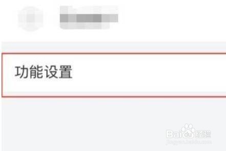 QQ邮箱怎么打开发票助手