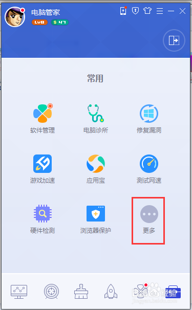 电脑护眼色如何设置