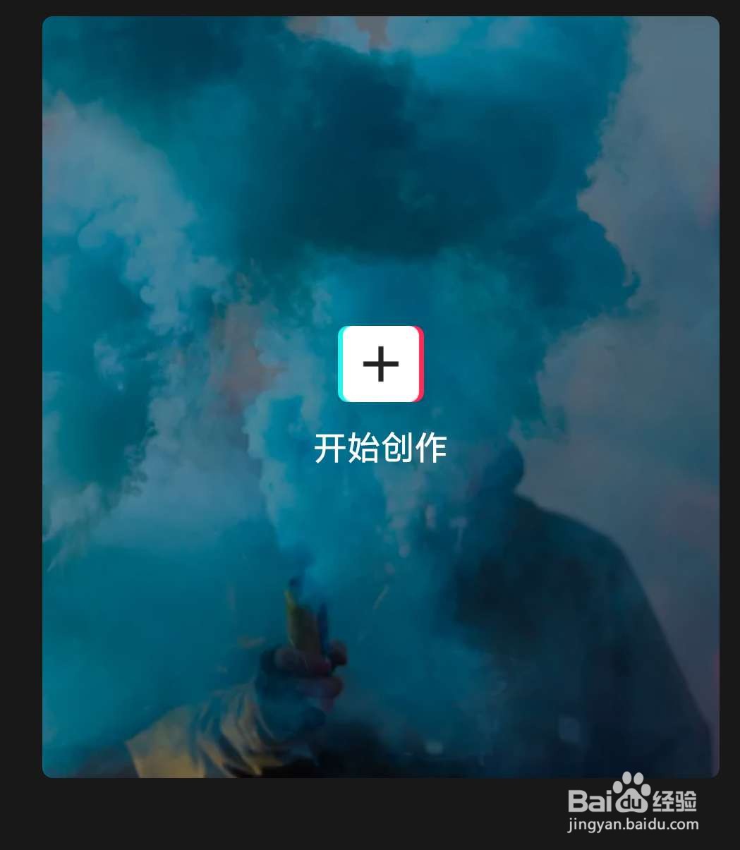 如何用手机剪辑视频