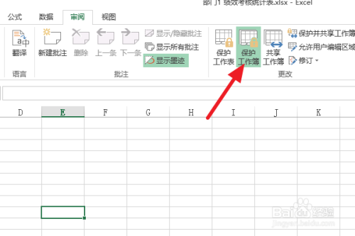 Excel表格怎么设置密码防止别人查看隐藏表格？