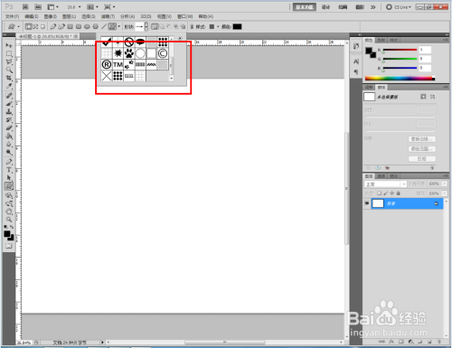 ps如何制作虚交叉线拼贴图案