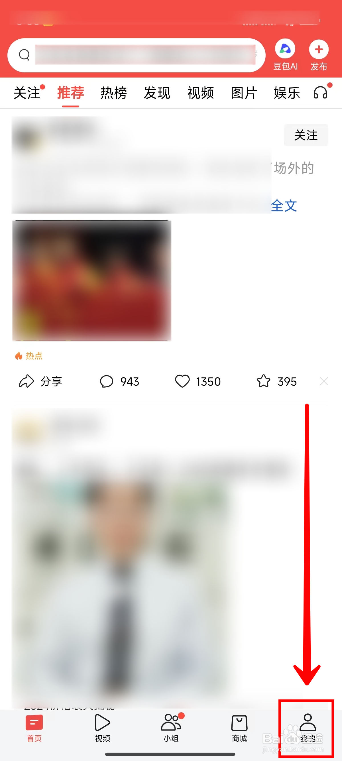 今日头条如何开启热榜新闻推送