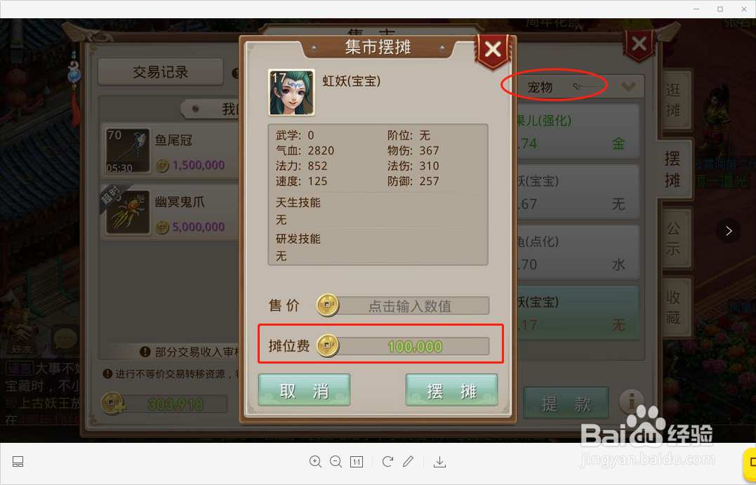 问道手游宠物宝宝太多怎么办格子不够哪里可存放