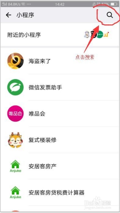 微信电子身份证如何申请