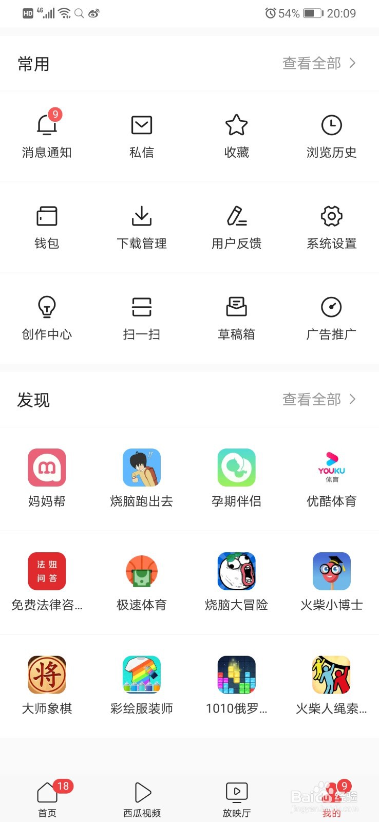 今日头条怎么查看自己的创作收益