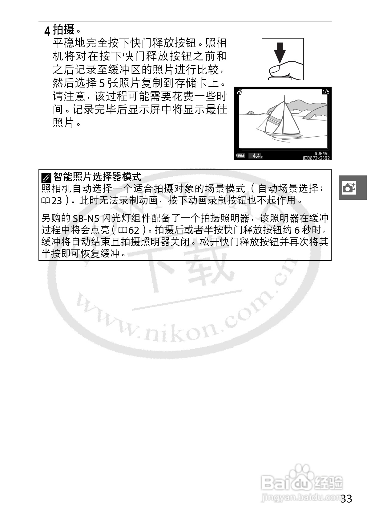 尼康Nikon 1 V1数码相机使用说明书:[6]