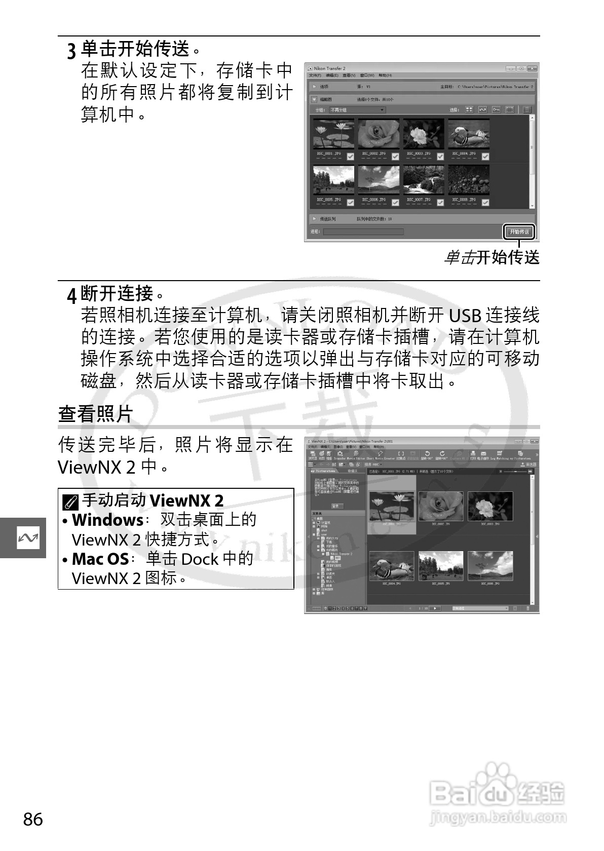 尼康Nikon 1 V1数码相机使用说明书:[11]