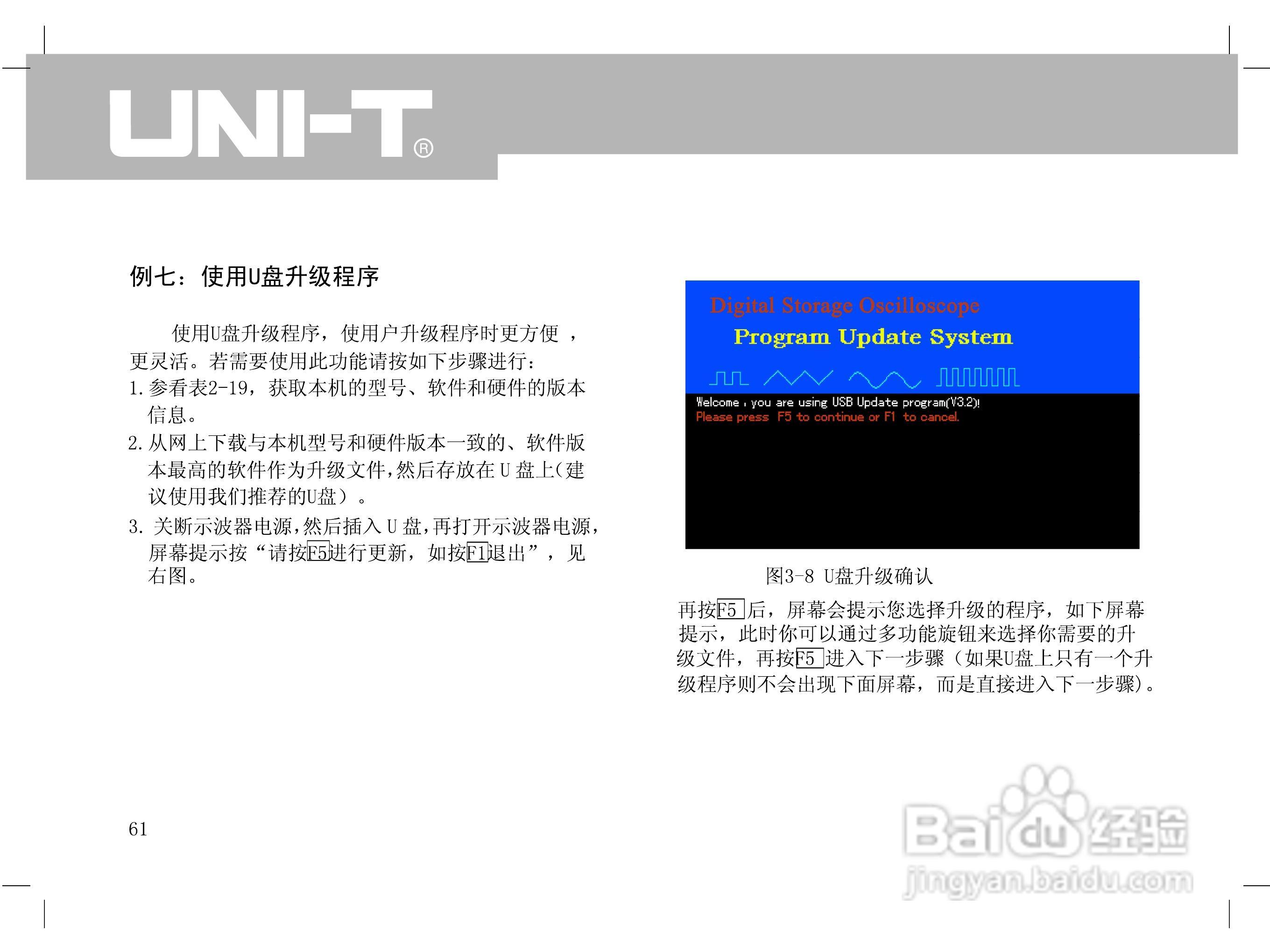 UTD2000L数字示波器使用手册:[8]