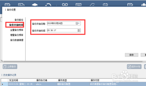 怎么设置定时自动备份电脑中的重要文件资料