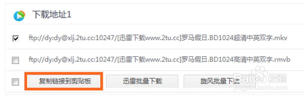 【荣耀路由Pro】如果用电脑进行迅雷远程下载