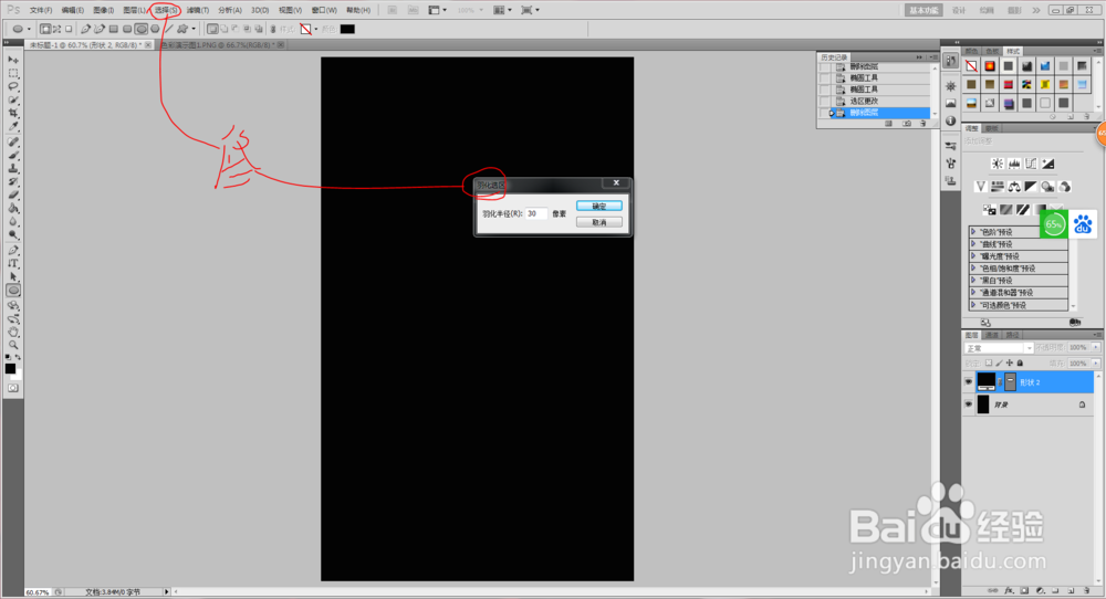 怎么用PS制作色彩底图和皮肤背景底图