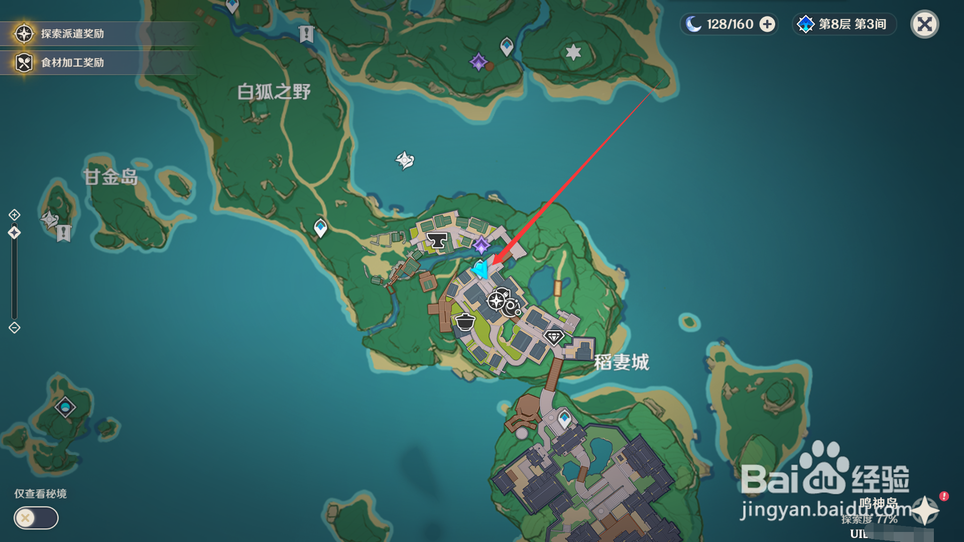 原神这本小说厉害吗委托攻略。