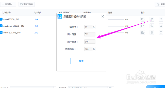 png格式怎么在线压缩,如何压缩式图片