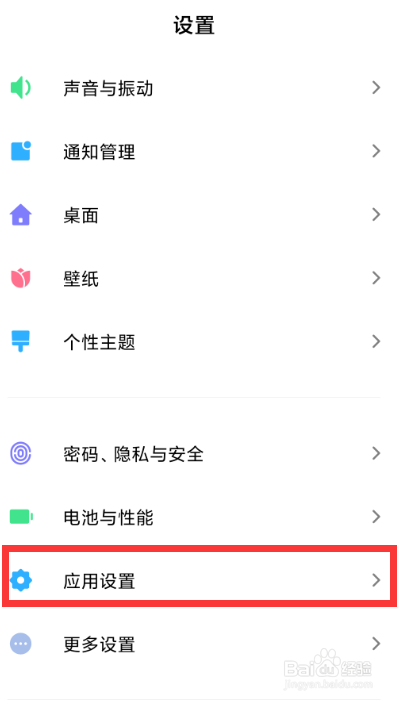 QQ怎样设置指纹解锁登录