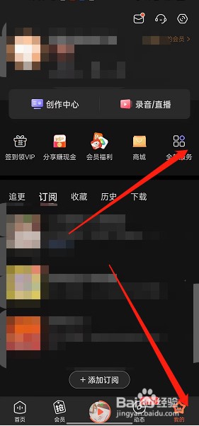 喜马拉雅fm点赞在哪里查看