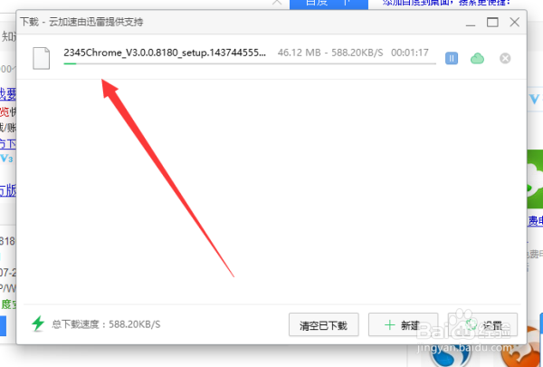 怎么下载和安装2345浏览器