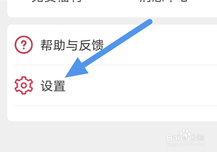 北京青年报APP怎样进行清除缓存操作