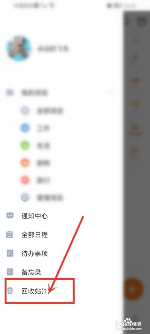 指尖时光app删除的日常如何恢复