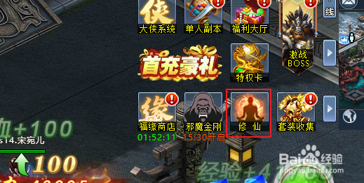 尊龙转生怎么升级