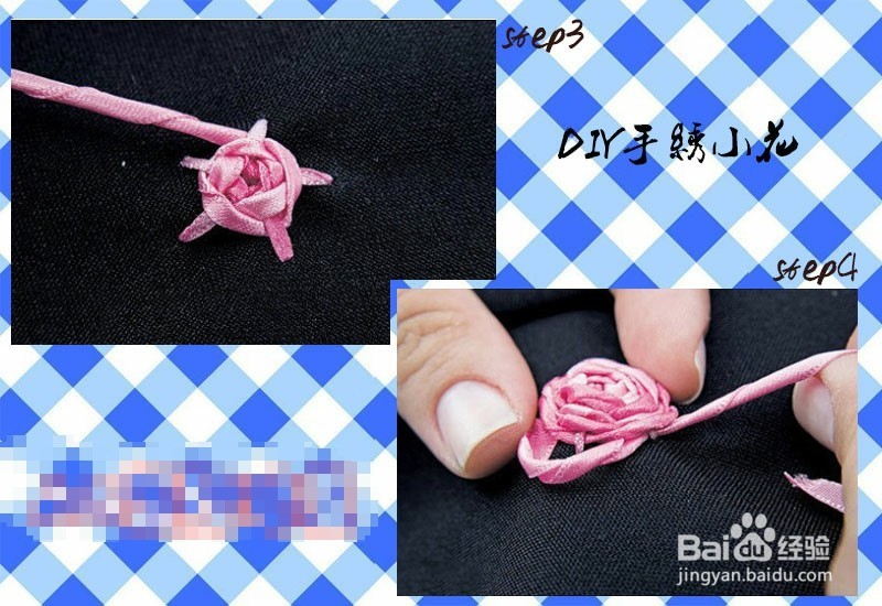 Diy自制丝带花教程
