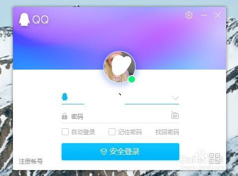 电脑版qq有那两种办法截屏?