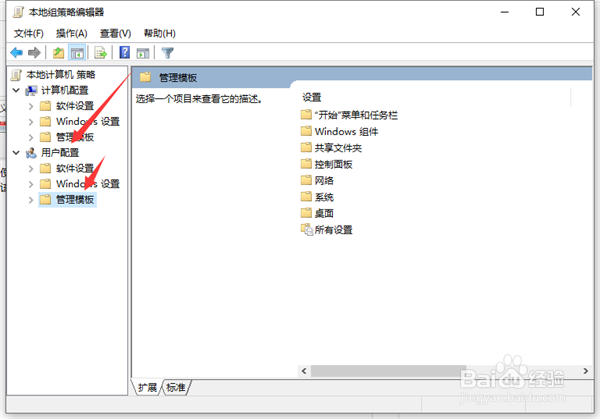 Win10笔记本打不开任务栏设置怎么办