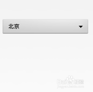 Android开发之自定义Spinner下拉列表样式