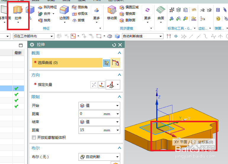 UG10.0练习三维建模三十二