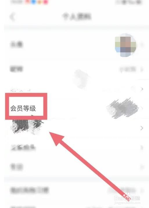 唯品会会员等级怎么查看