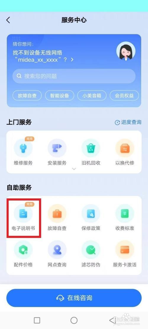 九阳豆浆机怎么预约时间