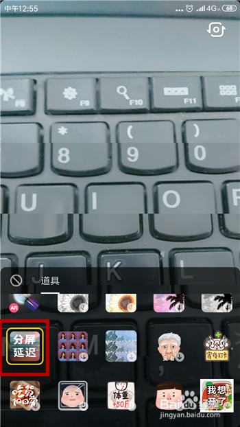 抖音随拍视频怎么使用道具