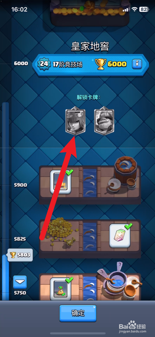 皇室战争怎么获得小王子