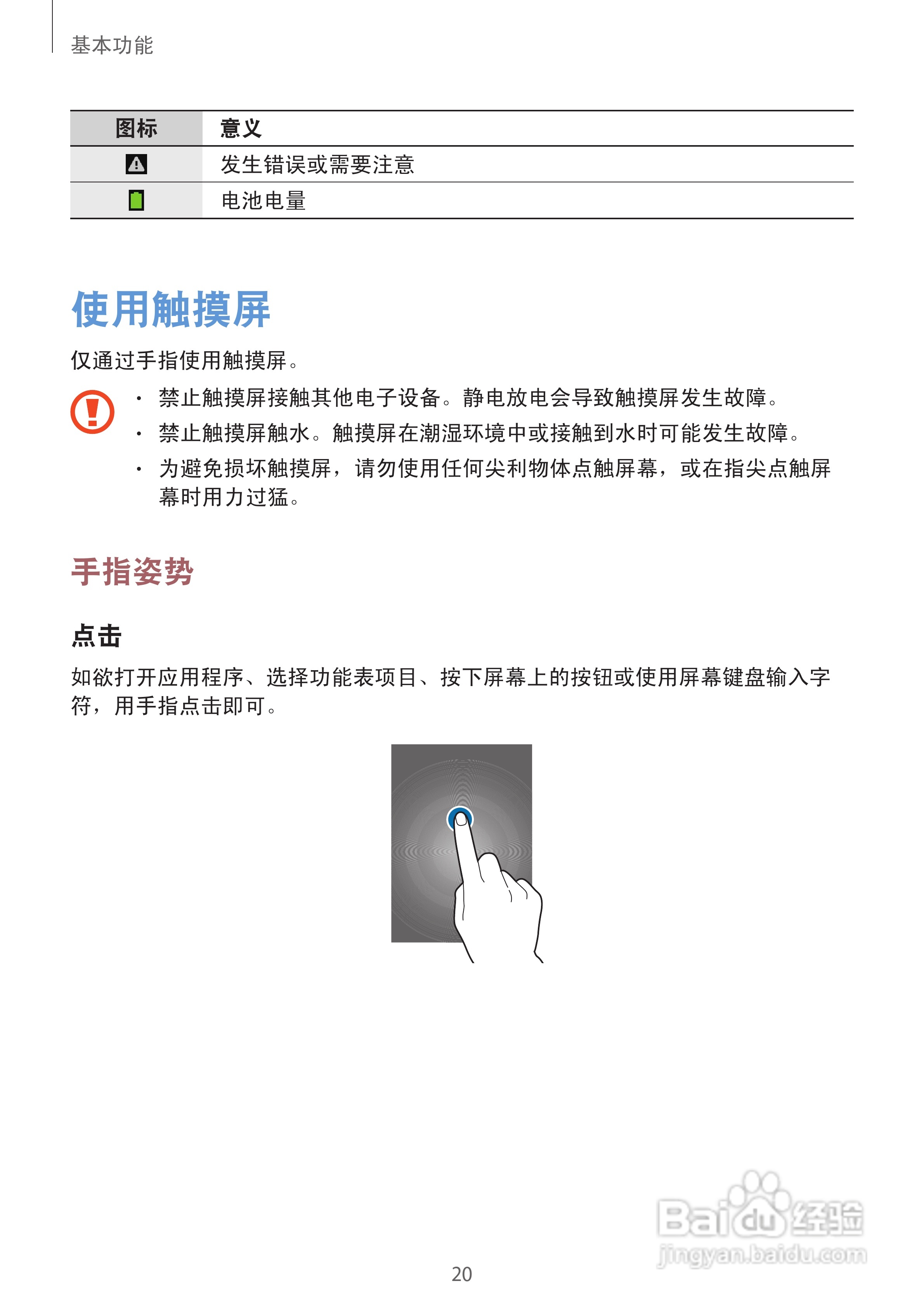 三星GALAXY S4 GT-I9508(移动版)手机说明书:[1]