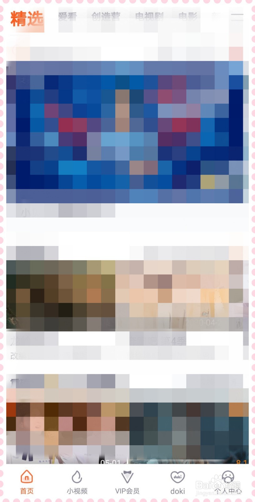 腾讯视频里的积分商城在哪里？