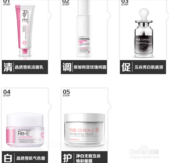 什么美白产品好