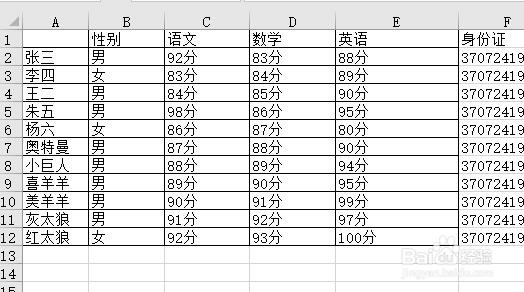 excel2016怎么自动调整行高 如何设置行高