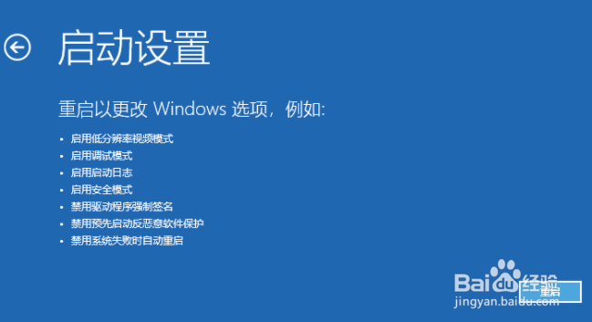 win10更新后出现蓝屏怎么办