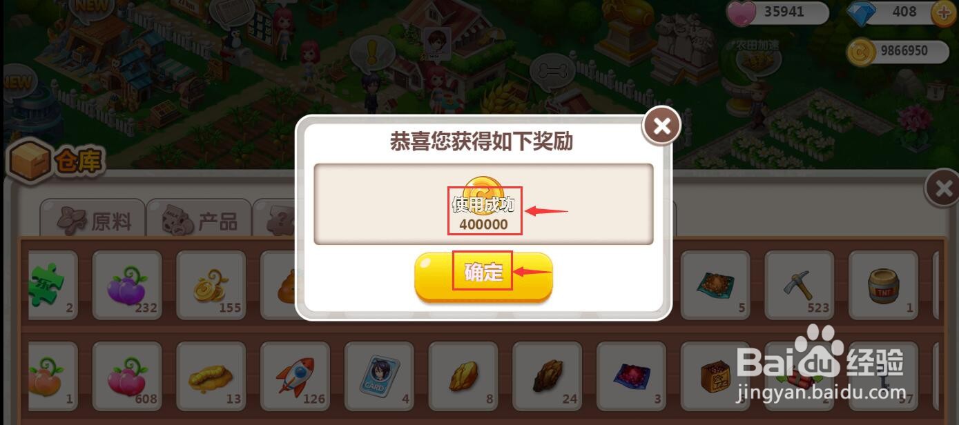 如何在QQ空间农场中获得金币