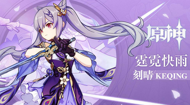 刻晴大战史莱姆出处是什么