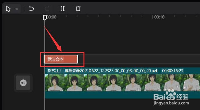 剪映电脑端添加蜡笔小新配音方法介绍